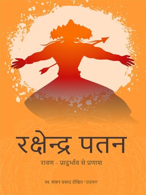 cover image of Rakshendra Patan